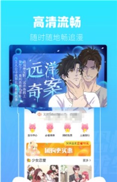 沫沫漫画图1