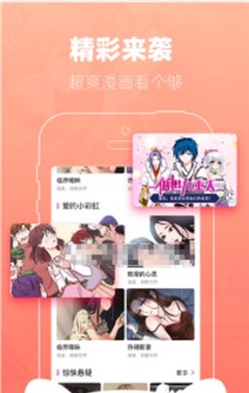 沫沫漫画图5