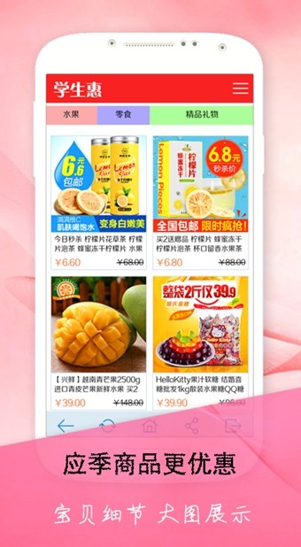 学生惠图1