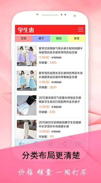 学生惠图2