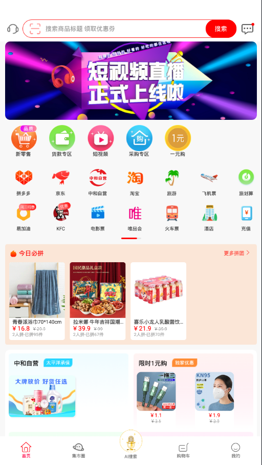 中和亿购图3