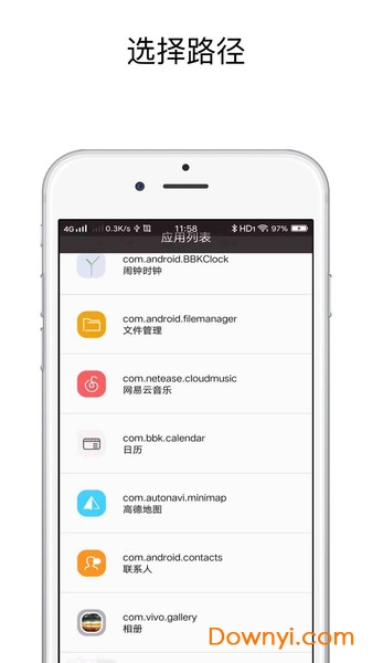 快捷指令安卓版图3