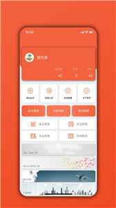 餐饮通安卓直装版图1