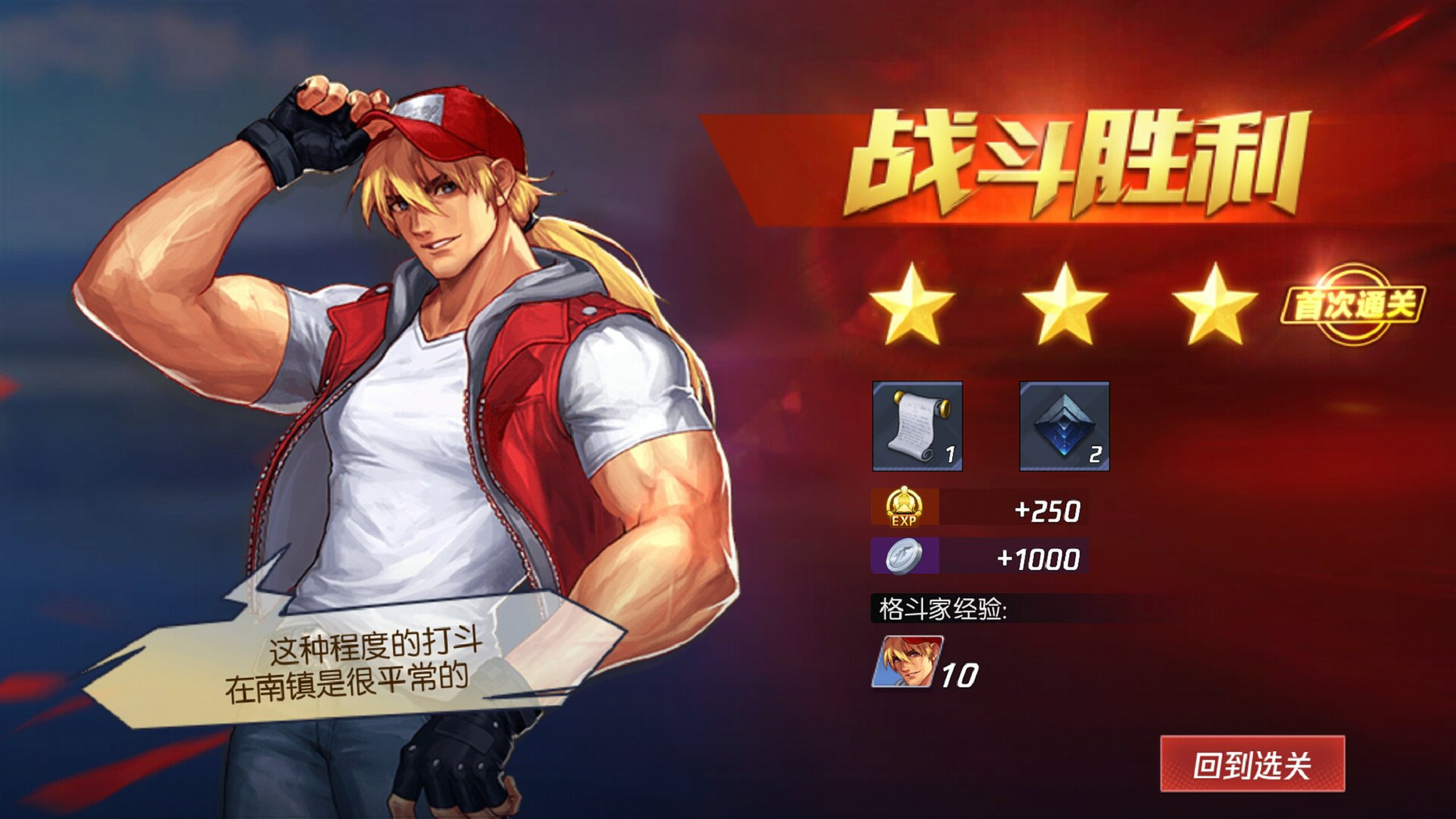 拳皇命运九游版图3