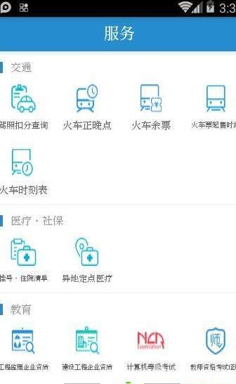 北国新闻图2