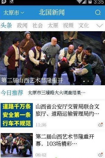 北国新闻图1