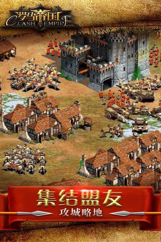 罗马帝国手游官网版图2