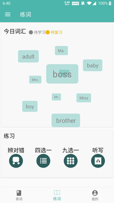 学记背英语图3