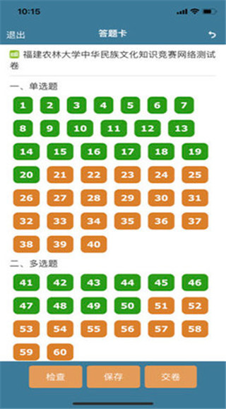 考试酷官网版图3