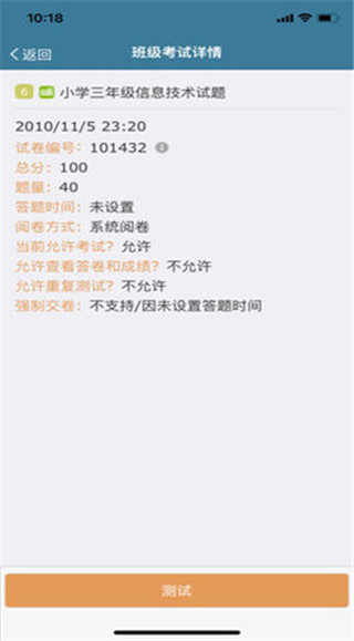 考试酷官网版图4