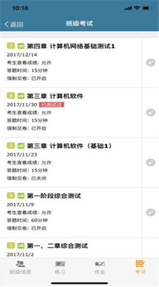 考试酷官网版图1