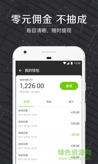 嘀嗒出租车司机端2.0.0老版本图2