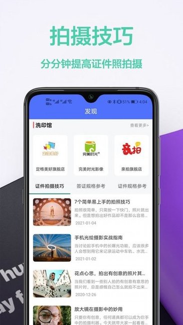 免费证件照王图3