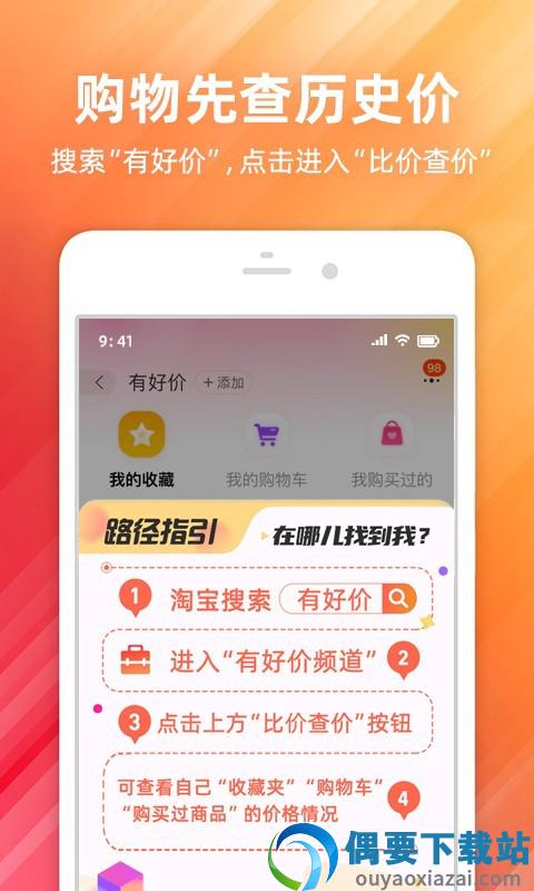 手机淘宝10.0.0版本更新官网版图1