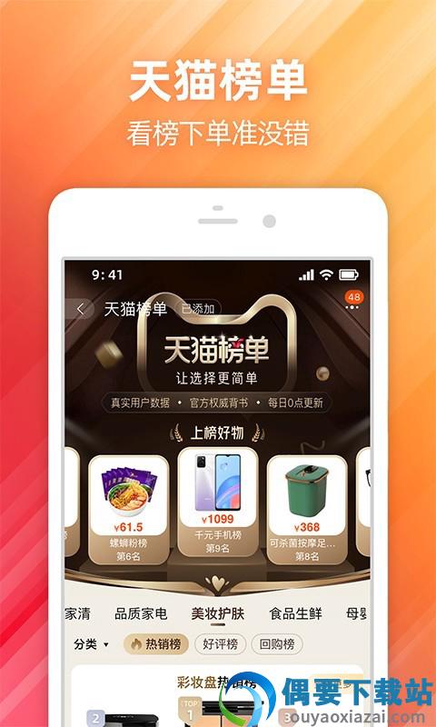 手机淘宝10.0.0版本更新官网版图4