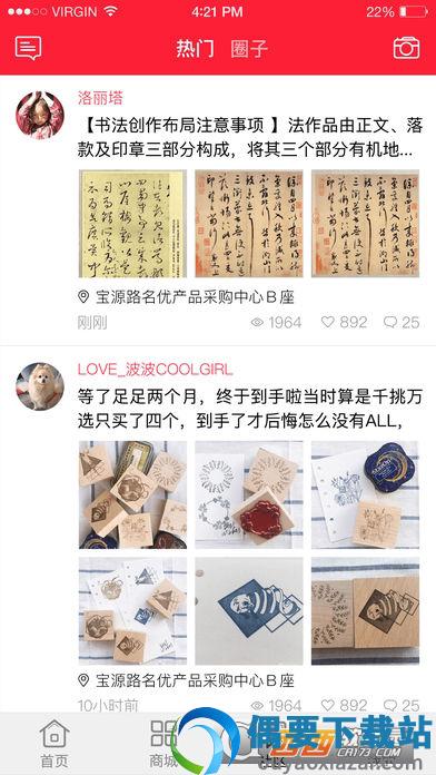 印章管家图2