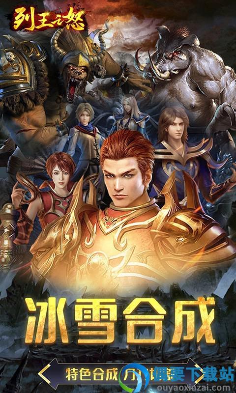 列王之怒最新版图3