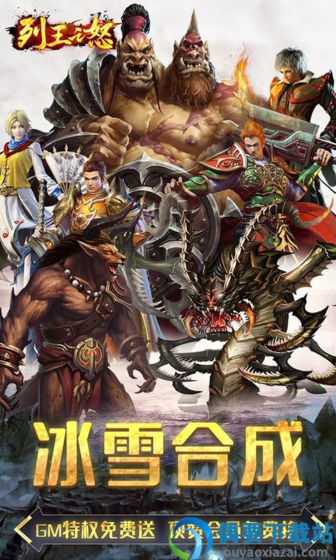 列王之怒无限金币破解版截图2