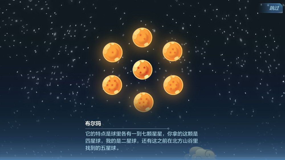 龙珠最强之战最新版图4