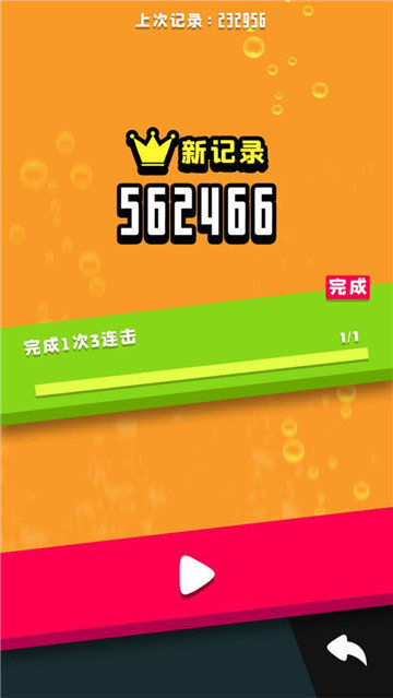 滚动方块图2