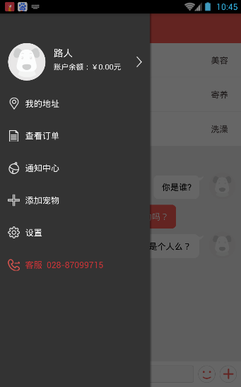 洗个毛图1