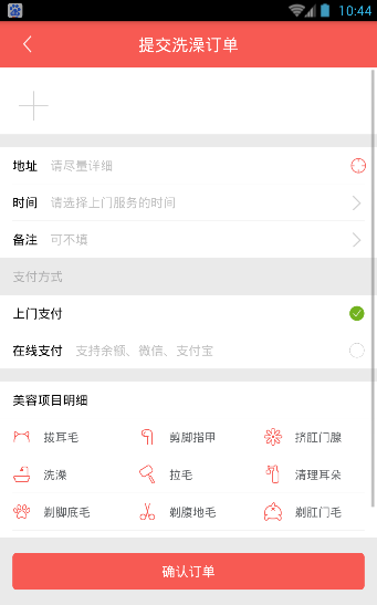 洗个毛图2