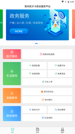 贵州优才卡图5