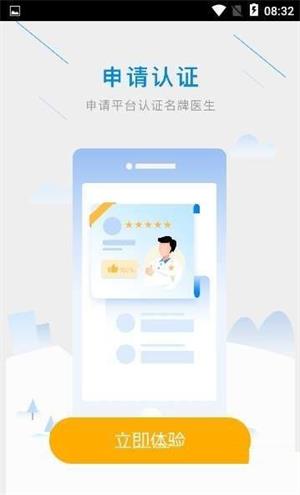 风车好医生图3