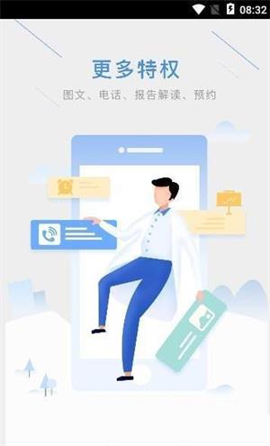 风车好医生图2