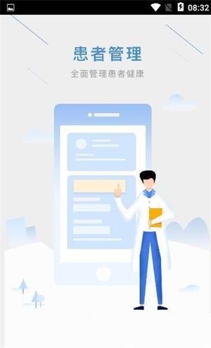 风车好医生图1