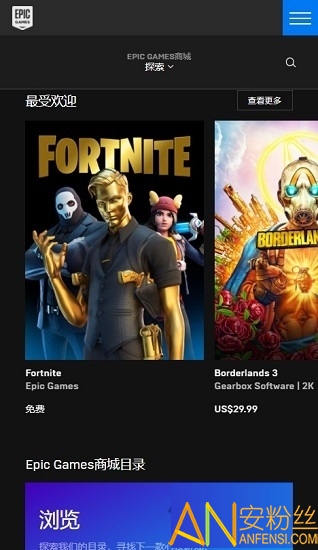 Epic平台官网版图2