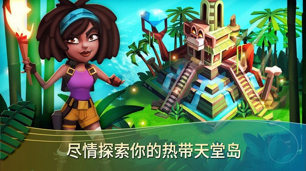 开心农场热带之旅图1