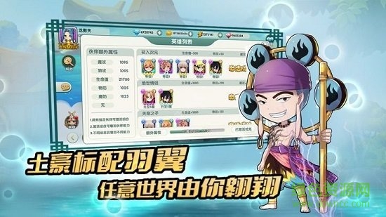次元封神录手游图1