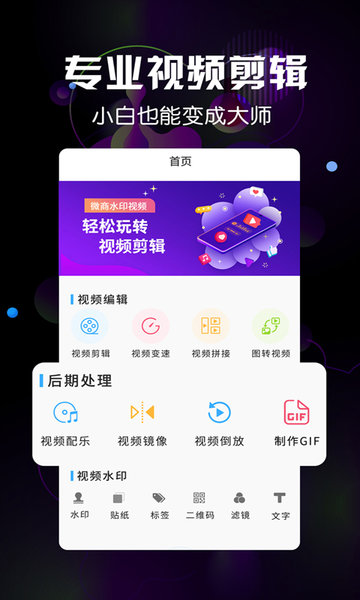 微商水印视频图3