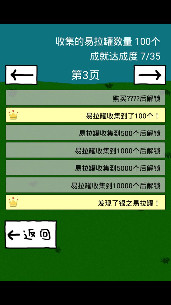 搞笑圣者的旅程图1