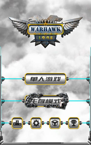 二战雄鹰图1