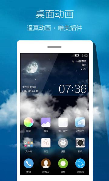 Ami天气破解版图3