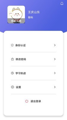 医会通免费版图4