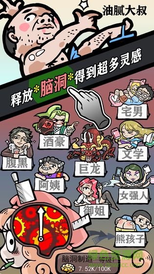 人气王漫画社测试服图1