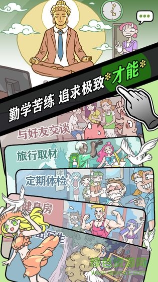 人气王漫画社测试服图3