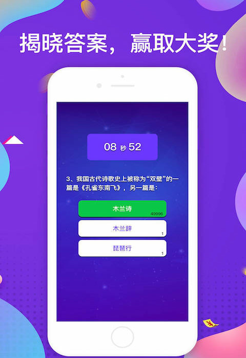 一答到底app下载图3