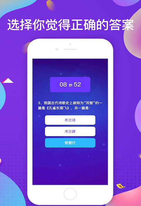 一答到底app下载图4