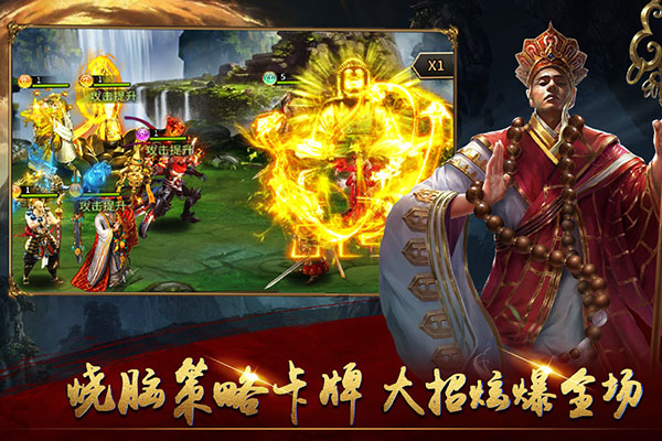 暴走师徒oppo版图1