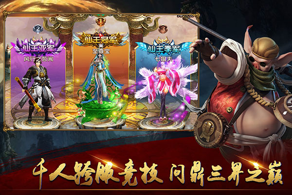 暴走师徒oppo版图2