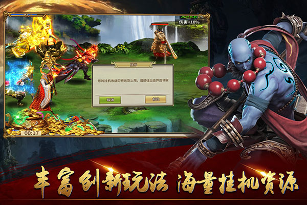 暴走师徒oppo版图3