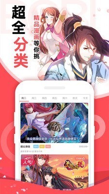 太极看漫画app官网版图2