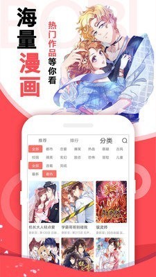 太极看漫画app官网版图3