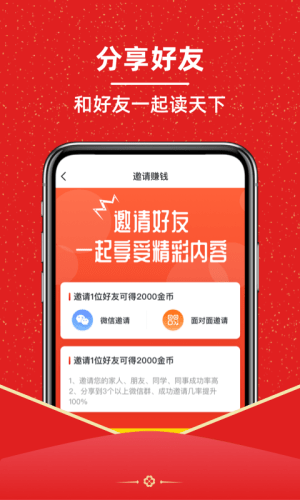 视频佣金联盟红包版图2