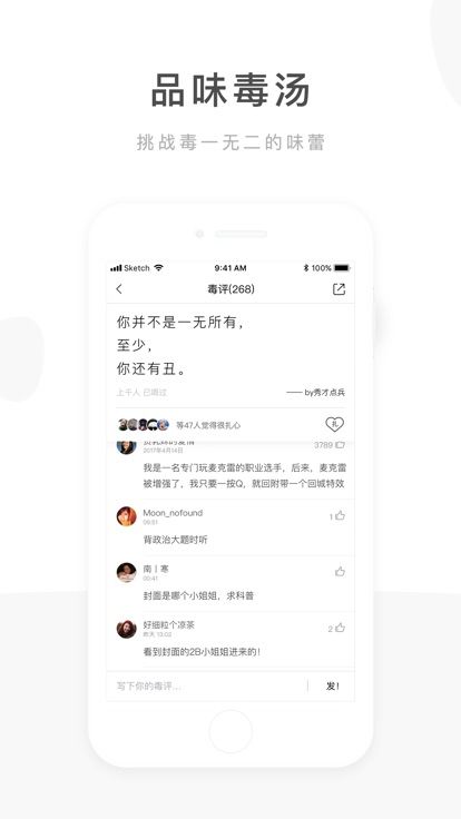 心灵毒鸡汤app图2