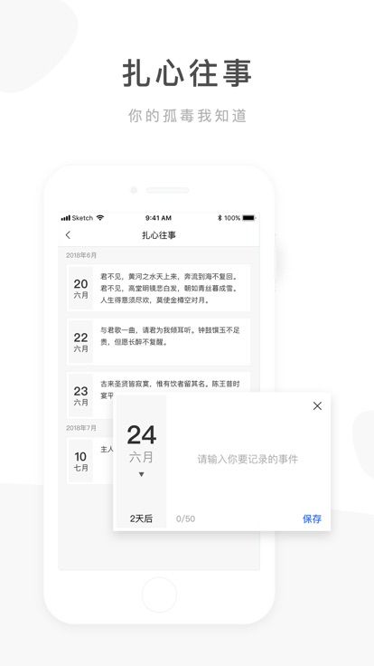 心灵毒鸡汤app图3
